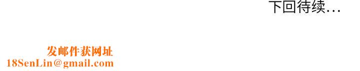 慾望食物链第5话