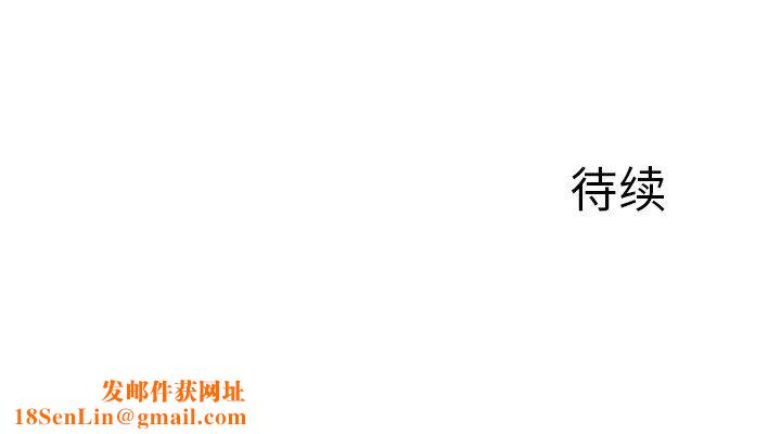 我的美女媳妇第15话