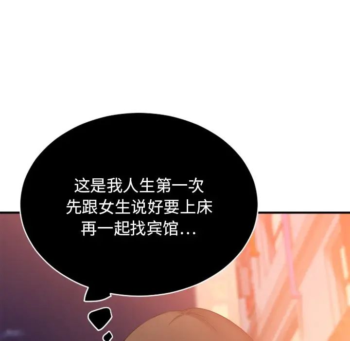 慾望食物链第6话