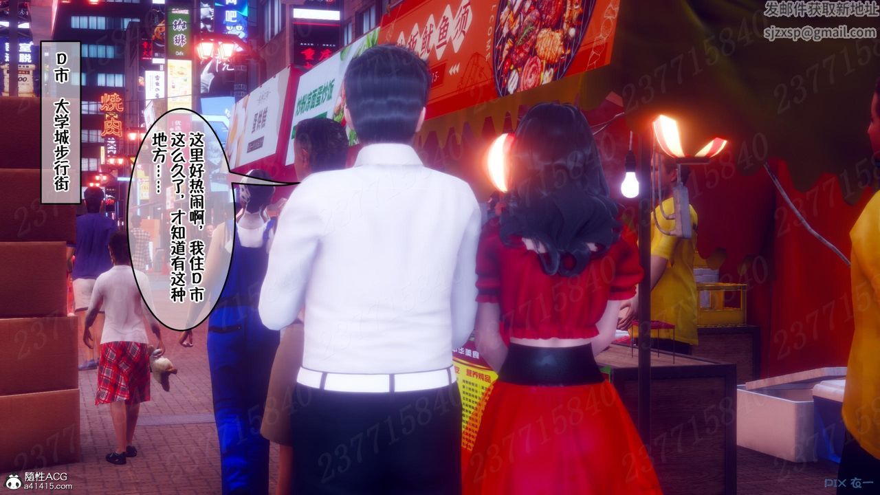 [3D]侍奉女神第10话