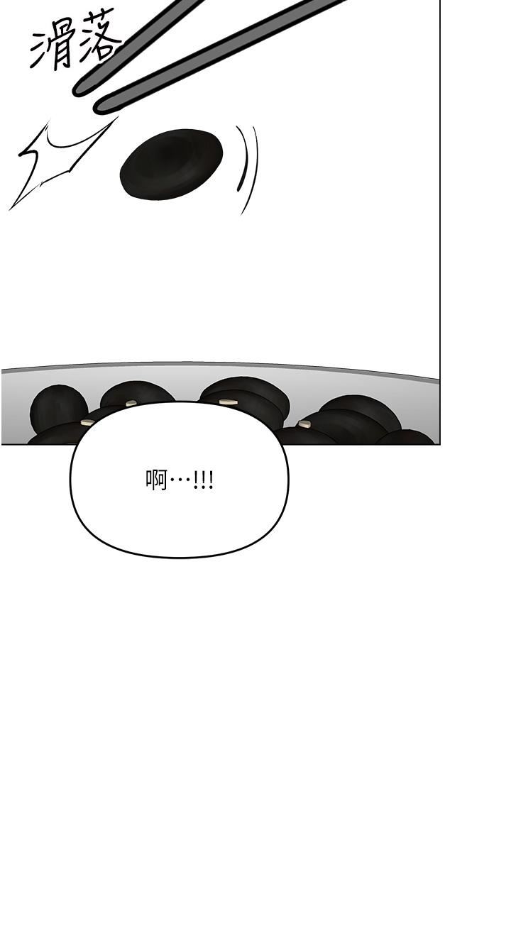 干爹，请多指教第48话-你还要继续「硬」撑吗?