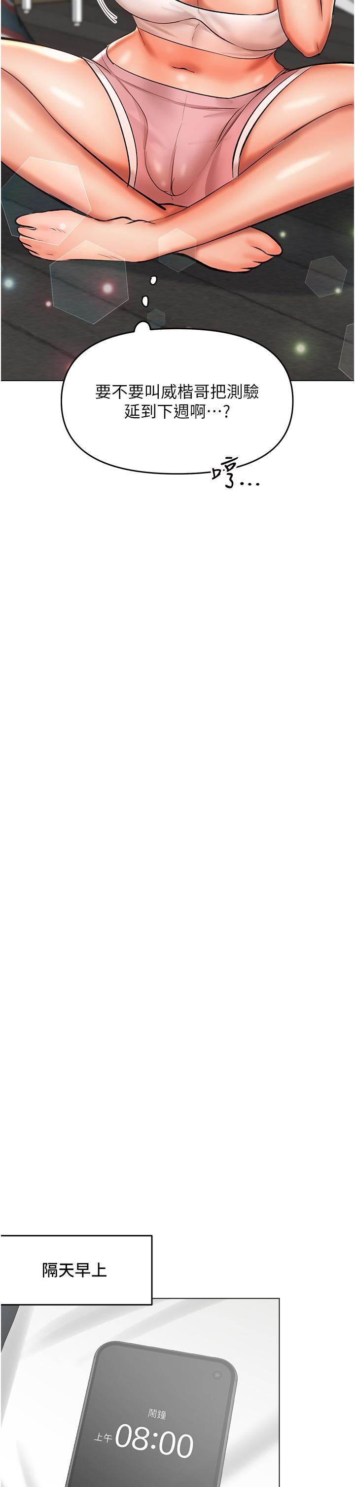 干爹，请多指教第48话-你还要继续「硬」撑吗?