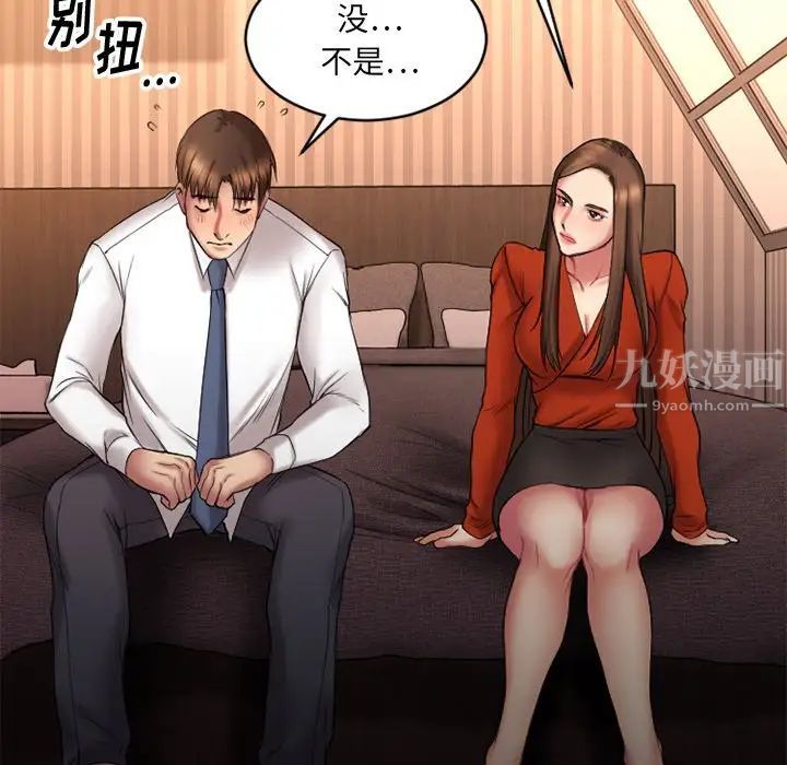 慾望食物链第6话