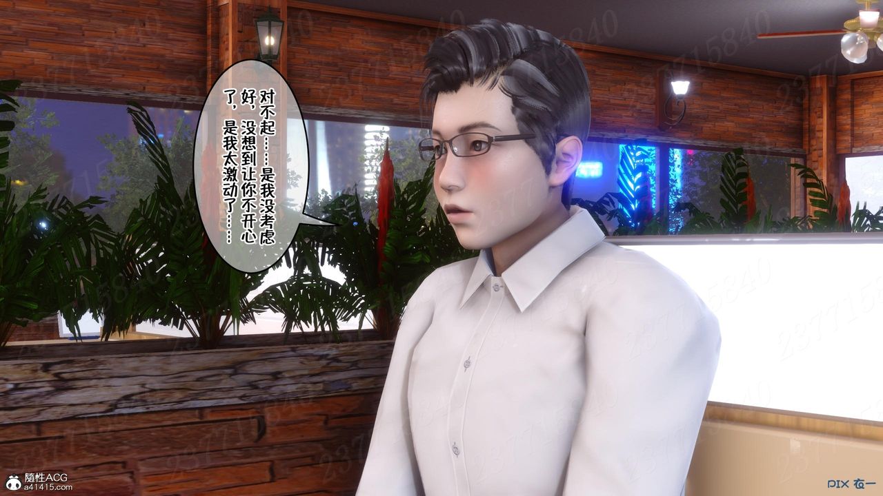 [3D]侍奉女神第11话