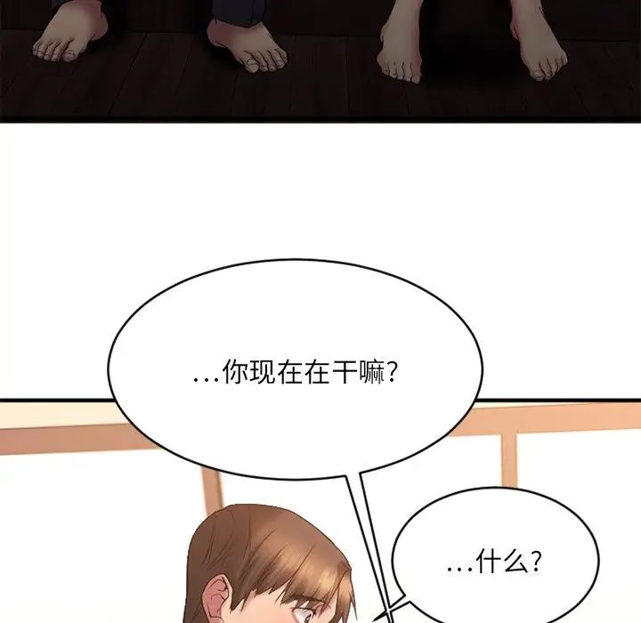 慾望食物链第6话