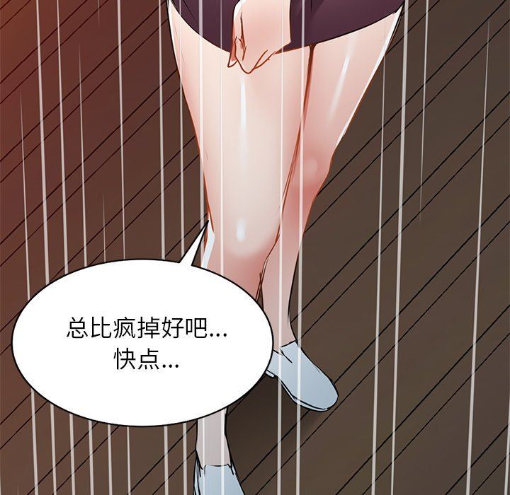 我的美女媳妇第16话