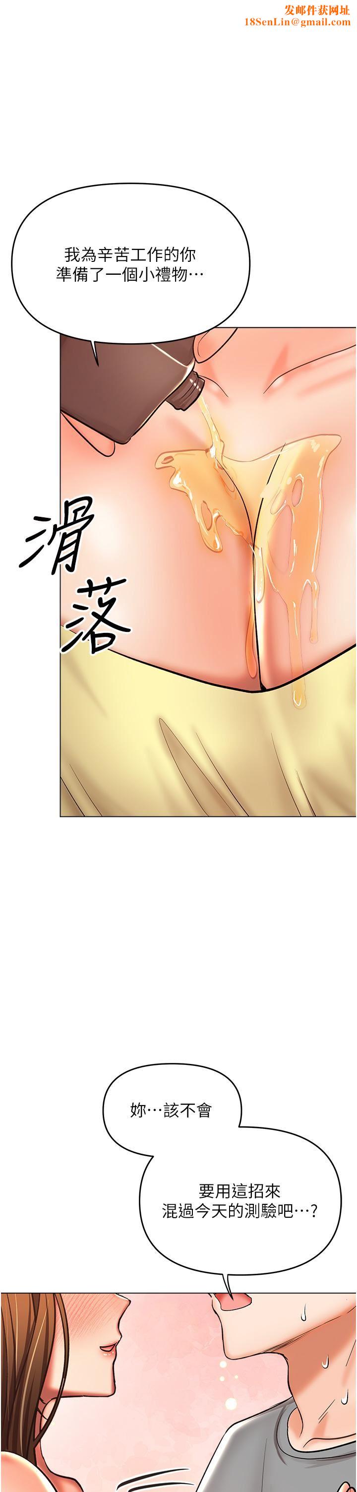 干爹,请多指教第49话-自己挤牛奶喝吧