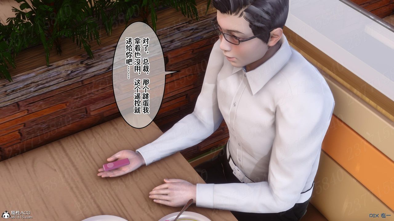 [3D]侍奉女神第11话