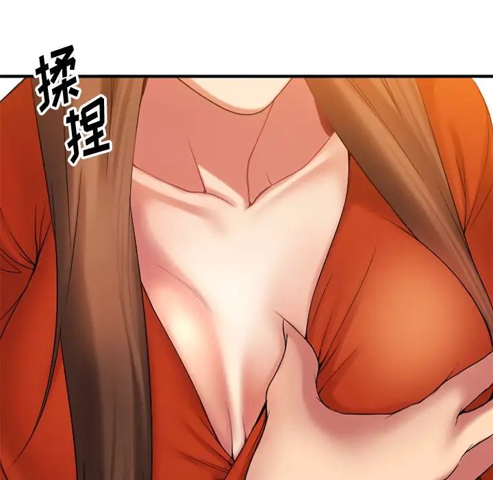 慾望食物链第6话