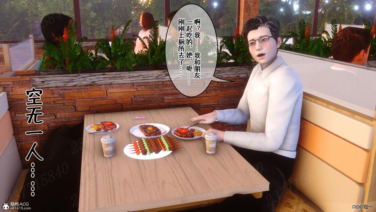 [3D]侍奉女神第11话