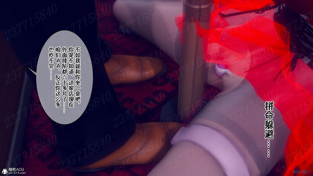 [3D]侍奉女神第11话