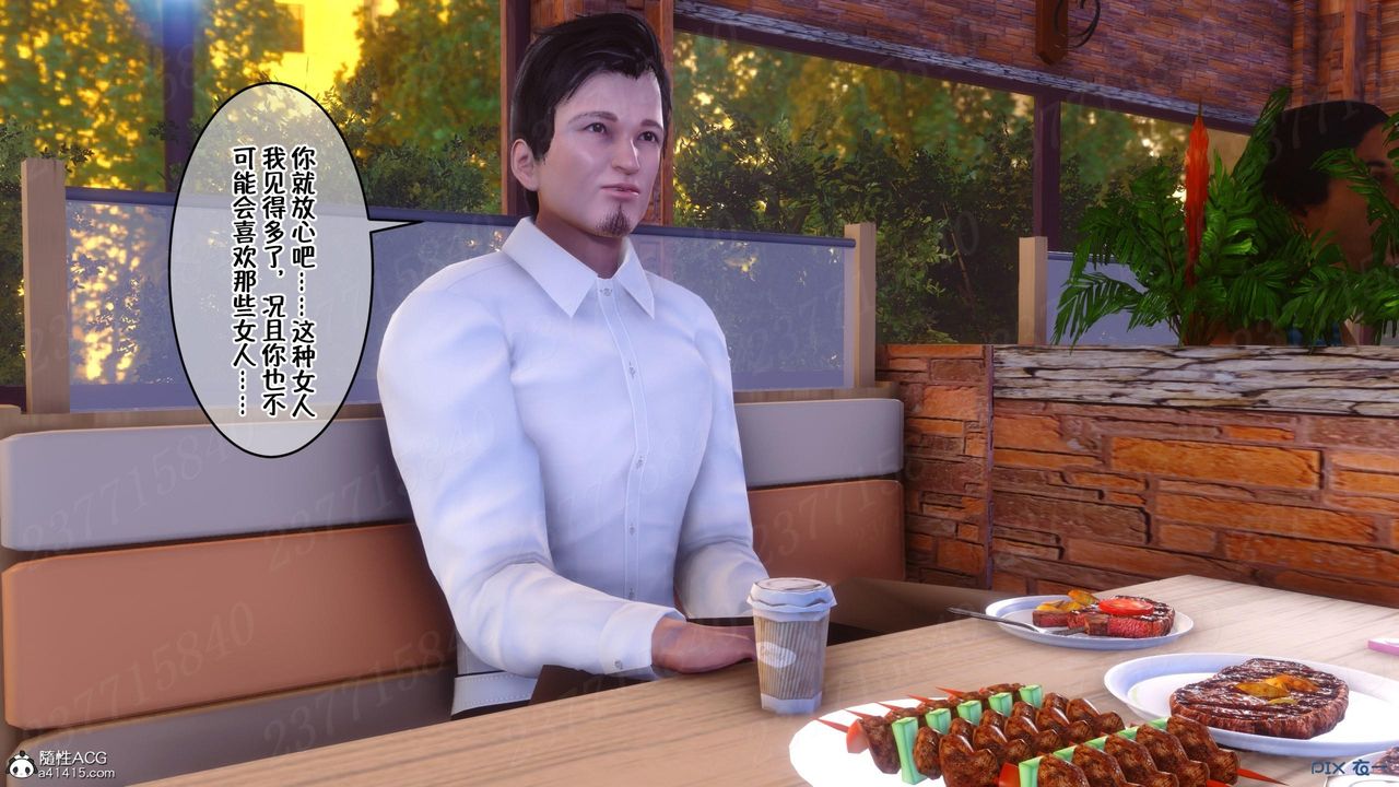 [3D]侍奉女神第11话