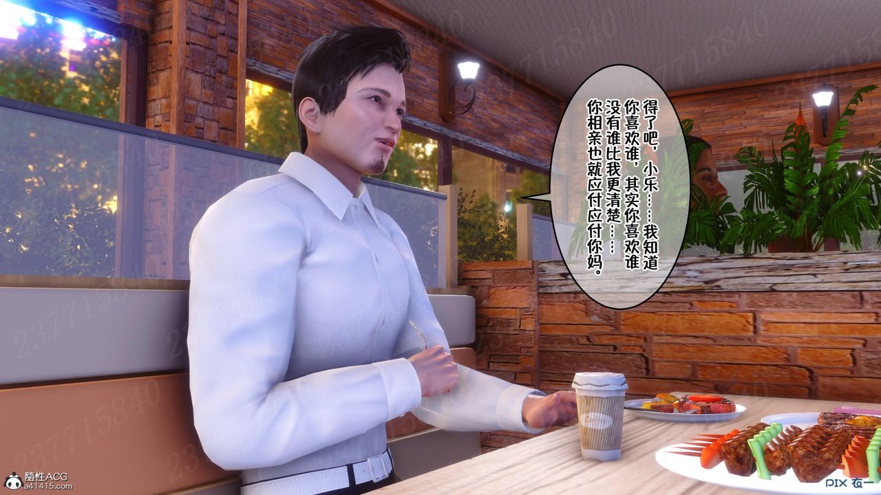 [3D]侍奉女神第11话