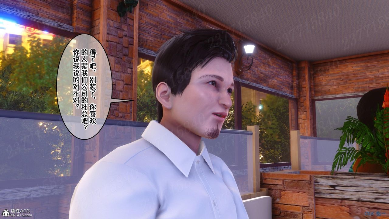 [3D]侍奉女神第11话