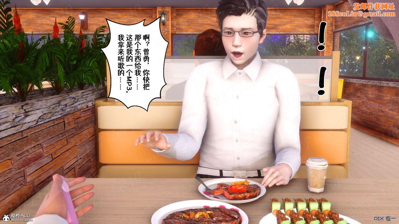 [3D]侍奉女神第11话