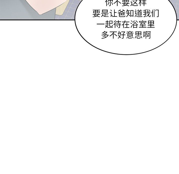 我的美女媳妇第16话