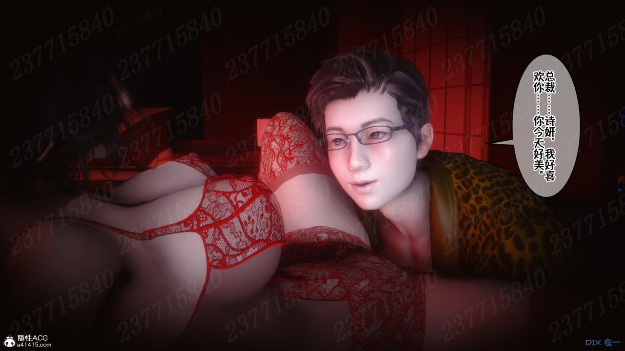 [3D]侍奉女神第11话