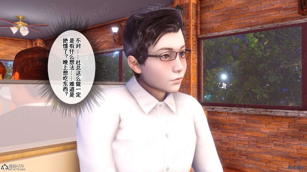 [3D]侍奉女神第11话