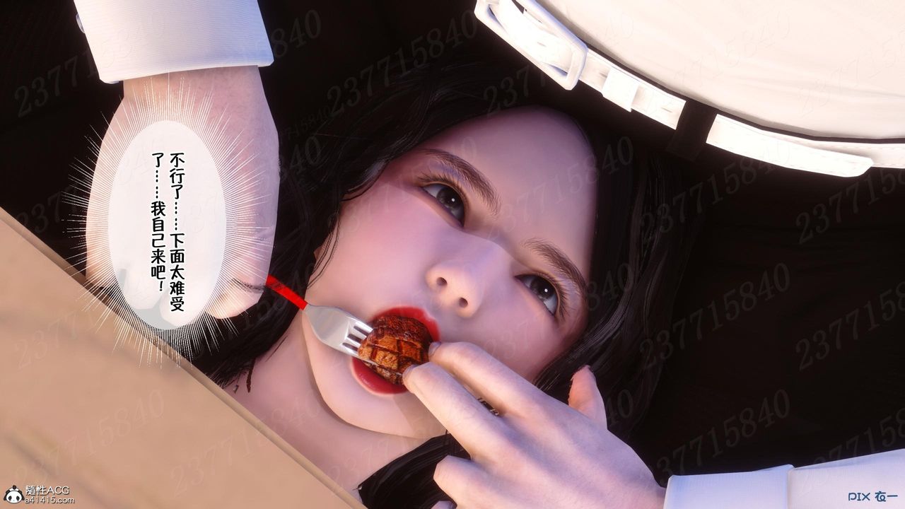 [3D]侍奉女神第11话