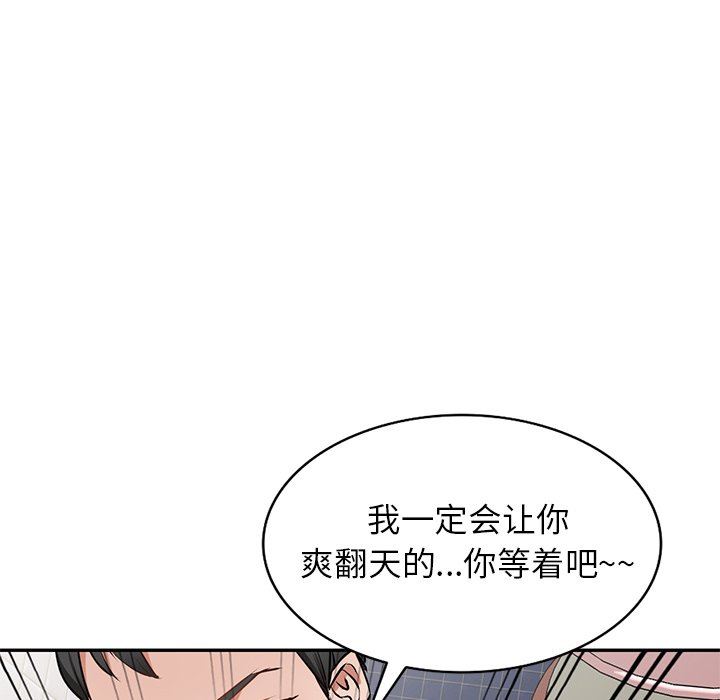 我的美女媳妇第16话