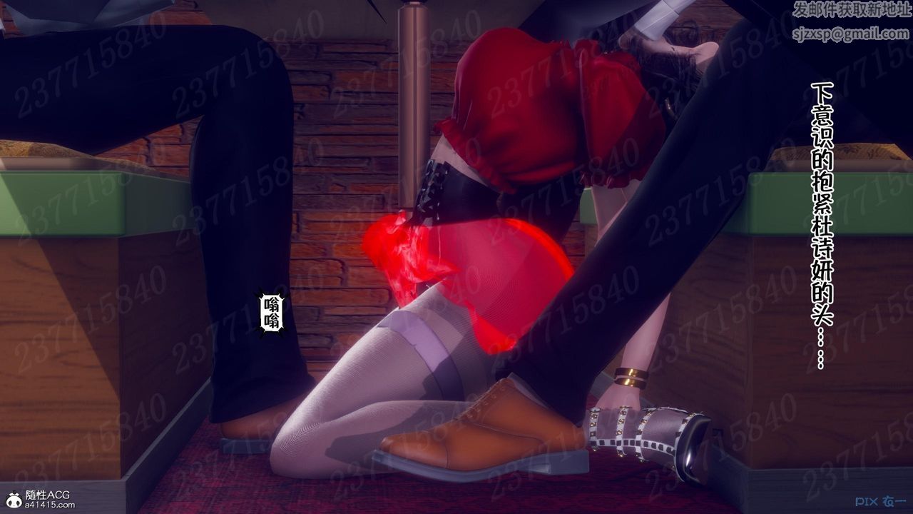 [3D]侍奉女神第11话