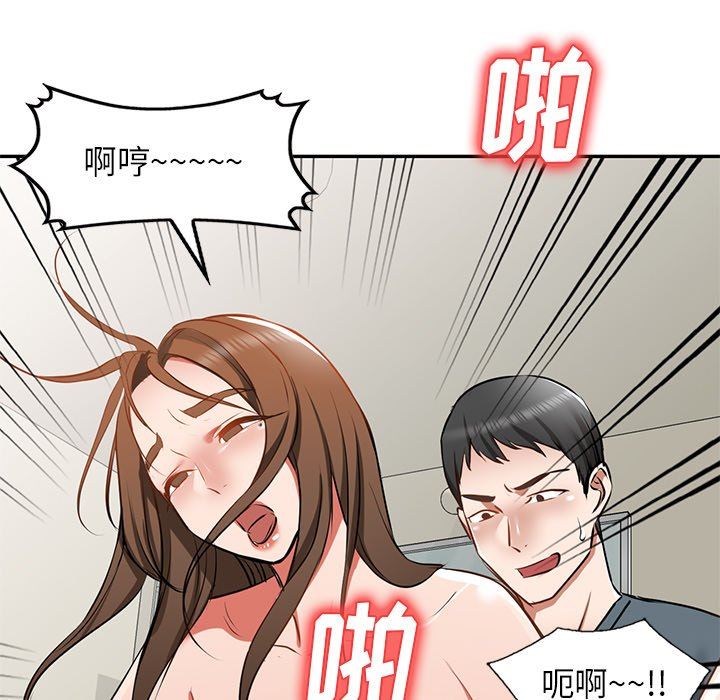 我的美女媳妇第16话