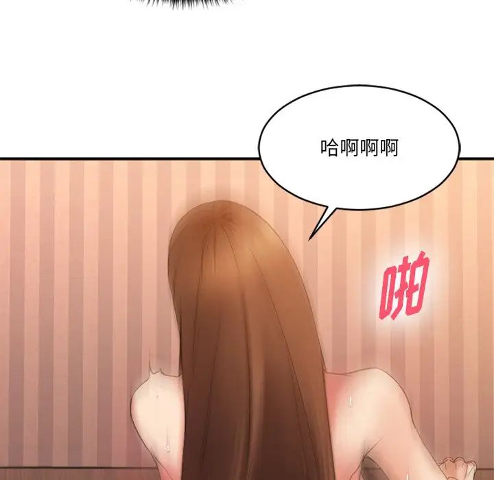 慾望食物链第6话