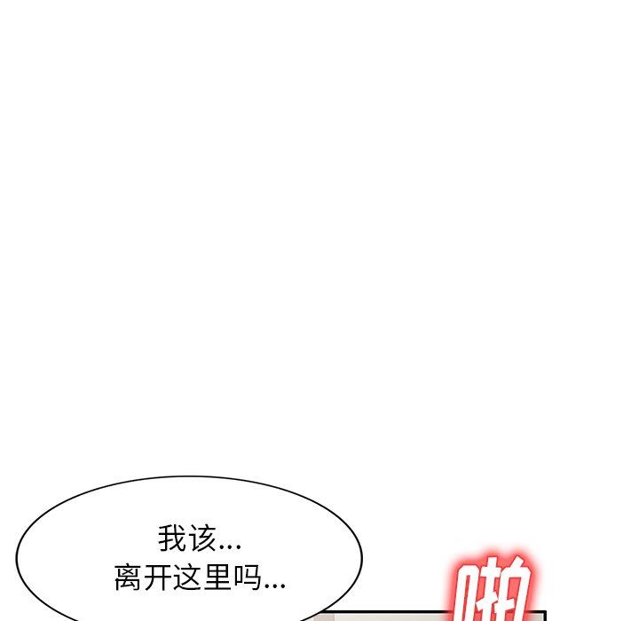 我的美女媳妇第16话