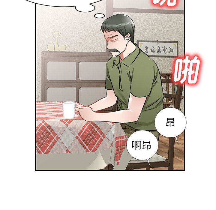 我的美女媳妇第16话