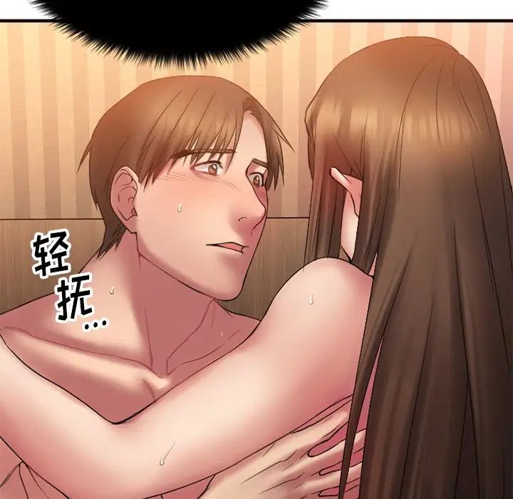 慾望食物链第6话