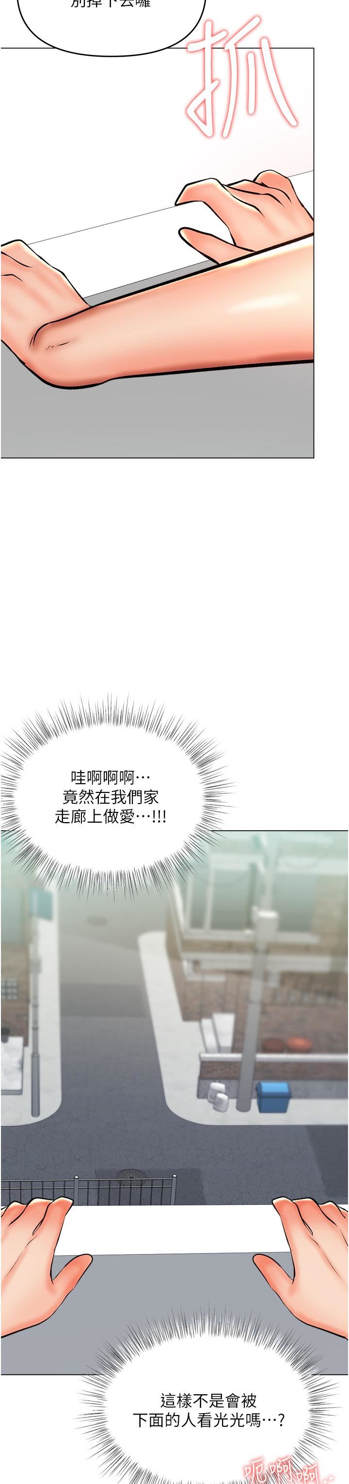 干爹,请多指教第49话-自己挤牛奶喝吧