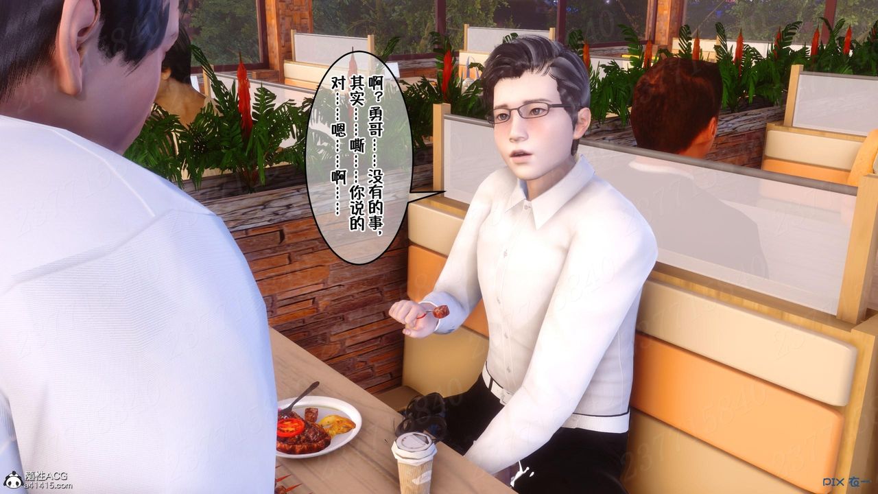 [3D]侍奉女神第12话