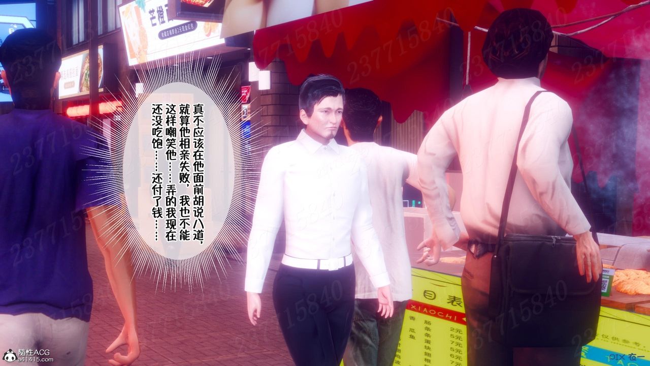 [3D]侍奉女神第12话