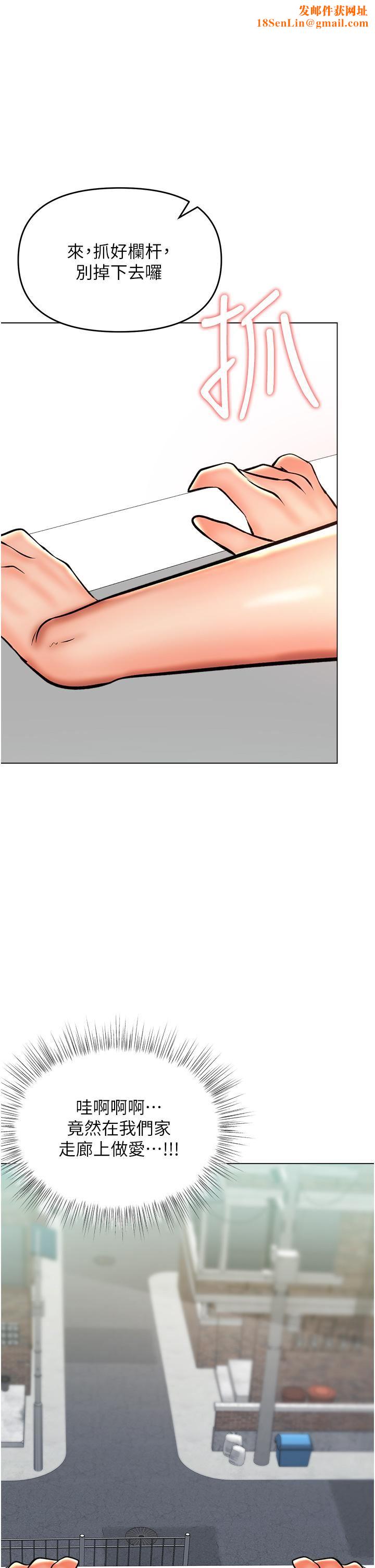 干爹，请多指教第50话-与蕾丝边的2vs2大战