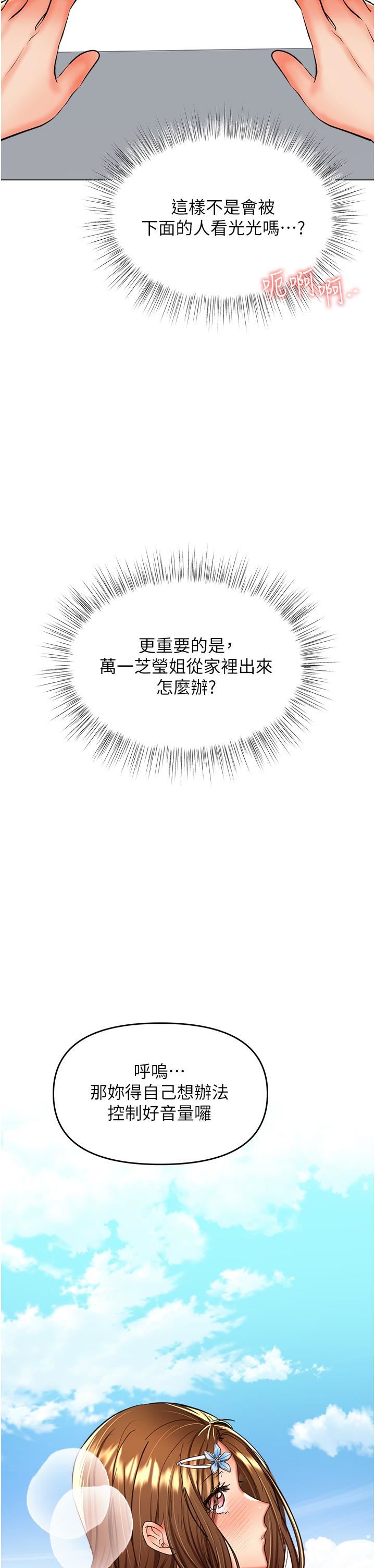 干爹，请多指教第50话-与蕾丝边的2vs2大战