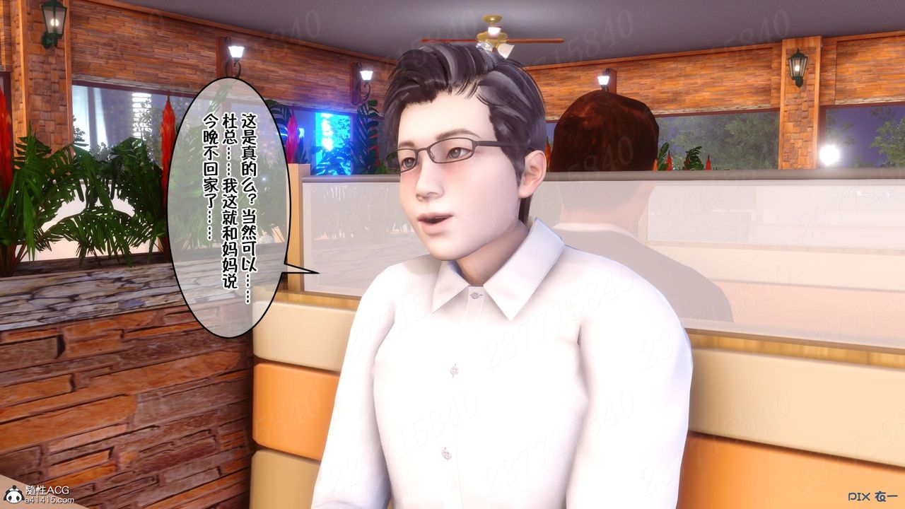 [3D]侍奉女神第12话