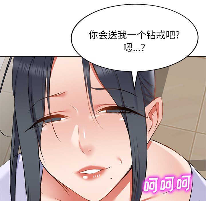 我的美女媳妇第16话