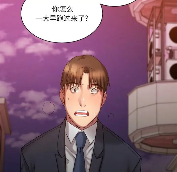 慾望食物链第6话