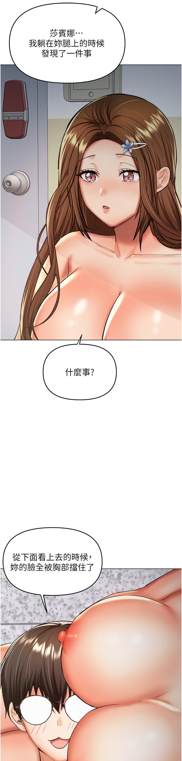 干爹,请多指教第50话-与蕾丝边的2vs2大战