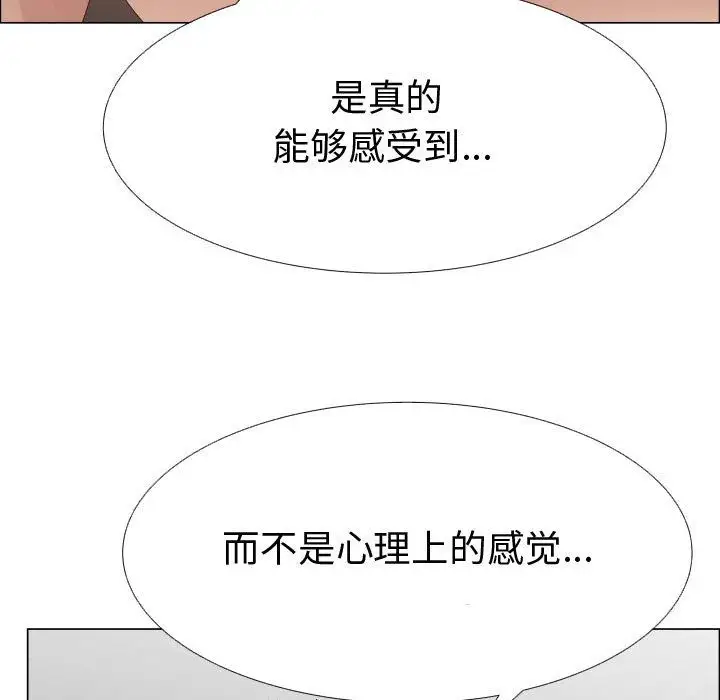 只为满足你第38章