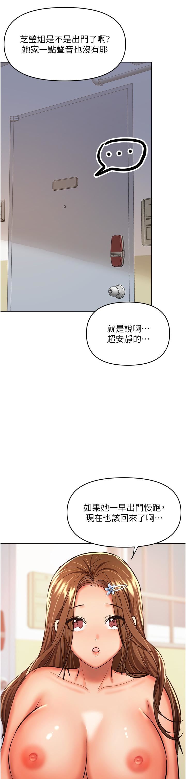 干爹,请多指教第50话-与蕾丝边的2vs2大战