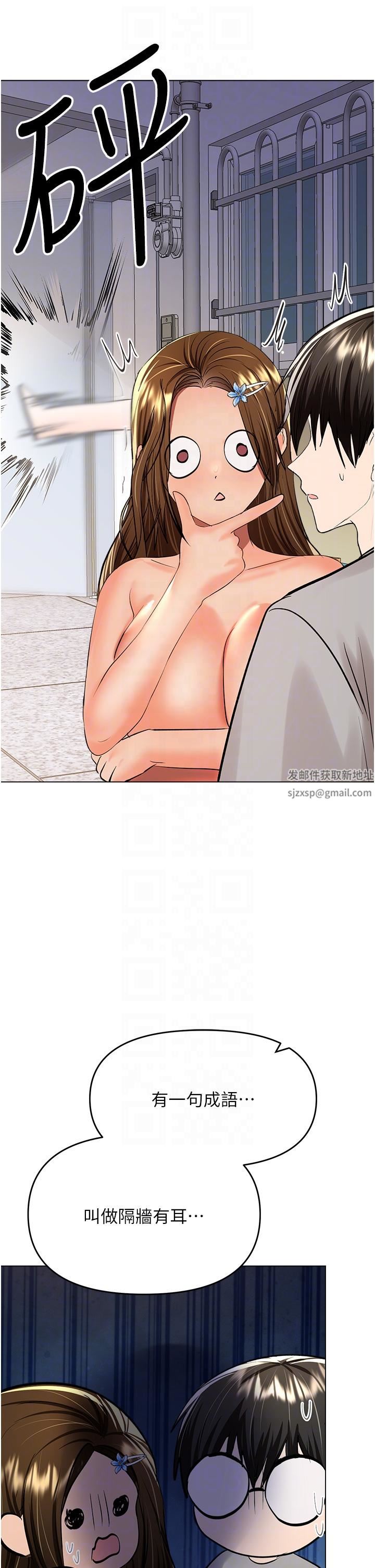 干爹，请多指教第50话-与蕾丝边的2vs2大战