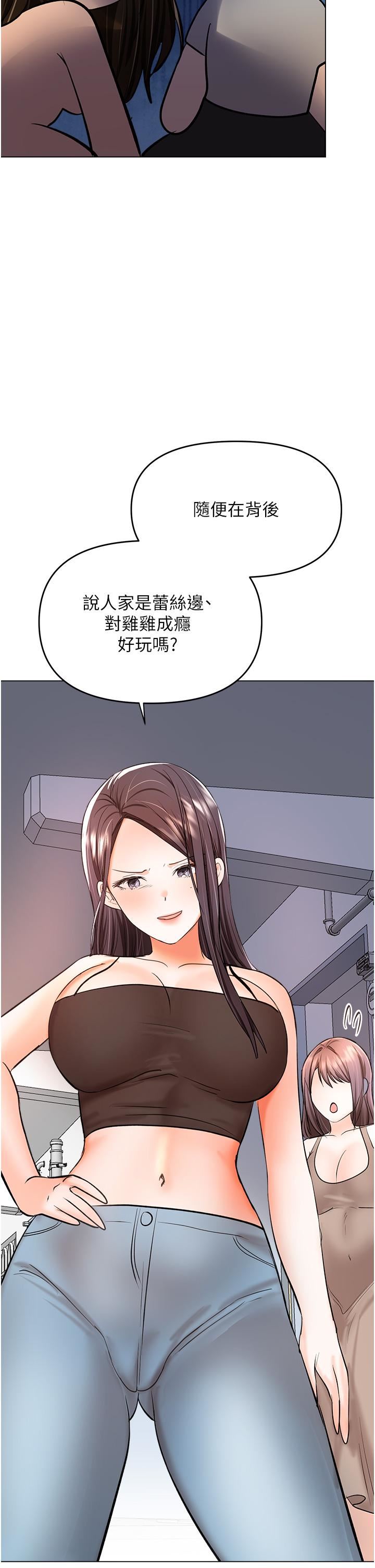 干爹,请多指教第50话-与蕾丝边的2vs2大战