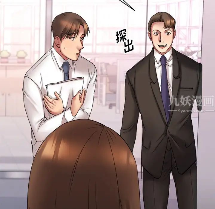 慾望食物链第7话