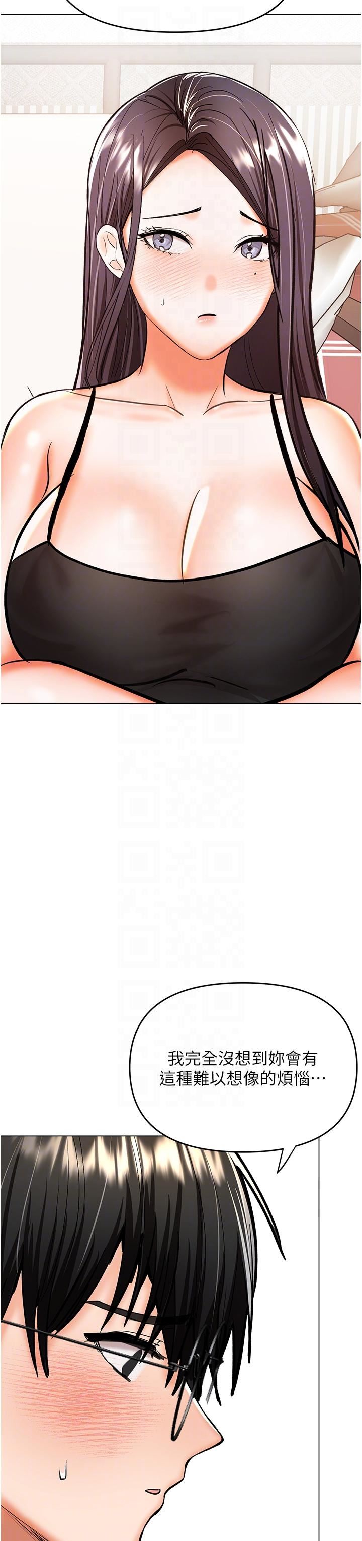 干爹，请多指教第50话-与蕾丝边的2vs2大战