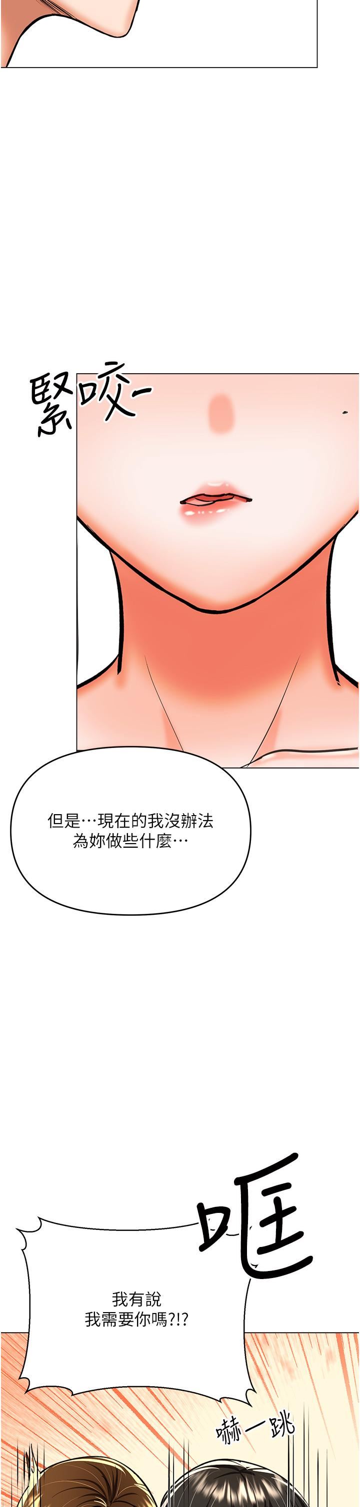 干爹,请多指教第50话-与蕾丝边的2vs2大战