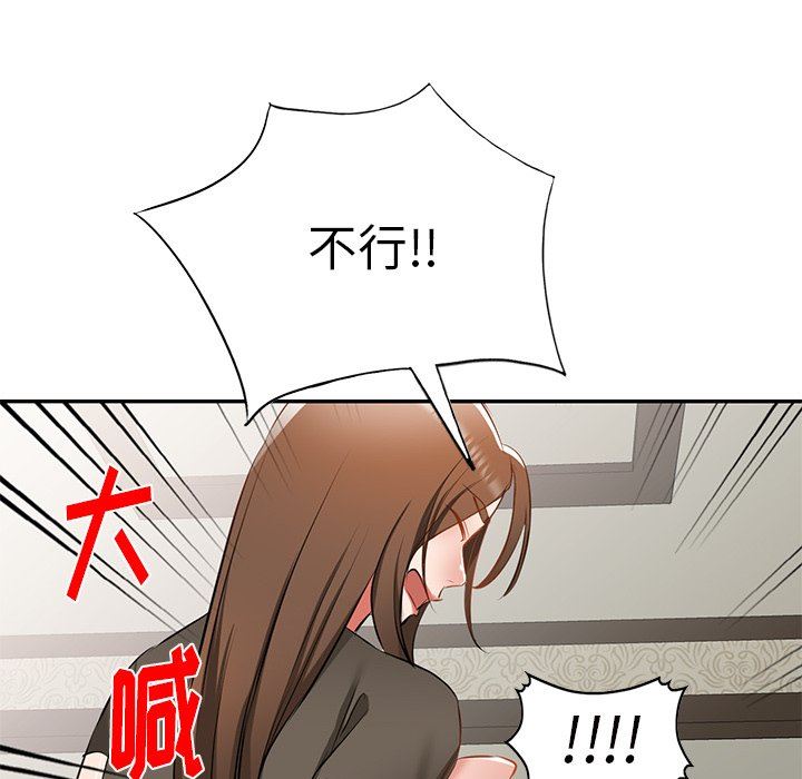 我的美女媳妇第16话