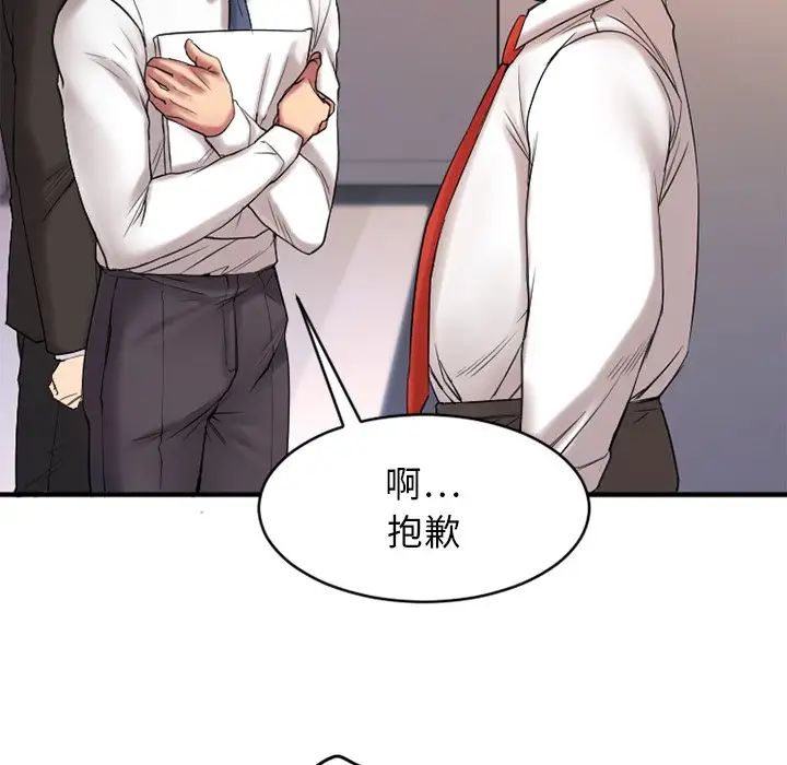 慾望食物链第7话