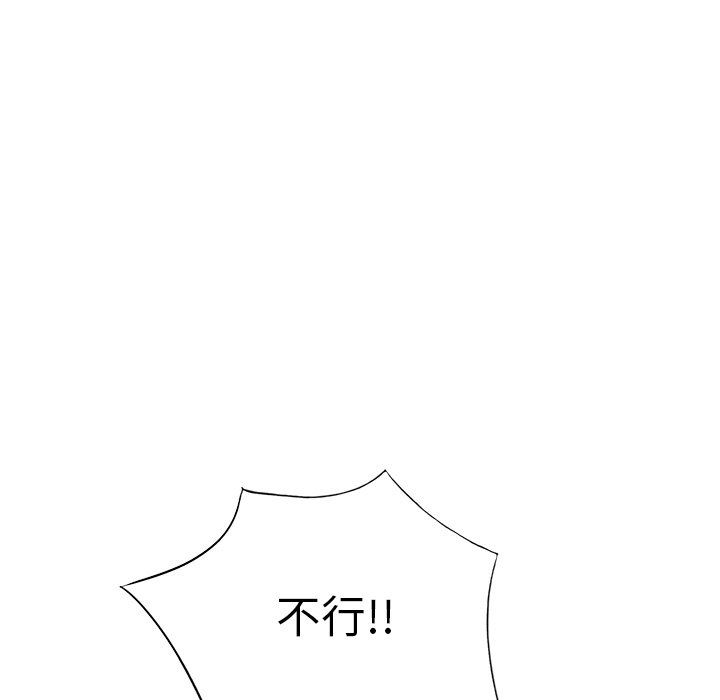 我的美女媳妇第17话