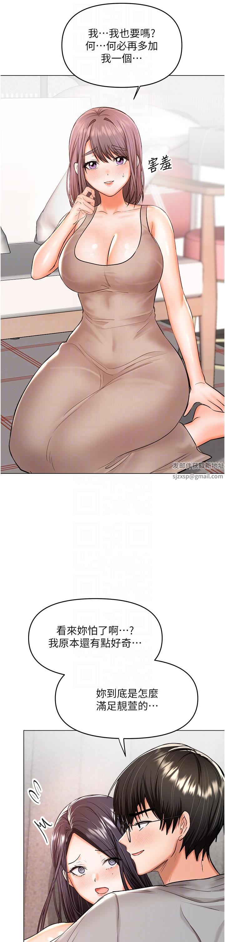 干爹,请多指教第51话-肛交大乱斗